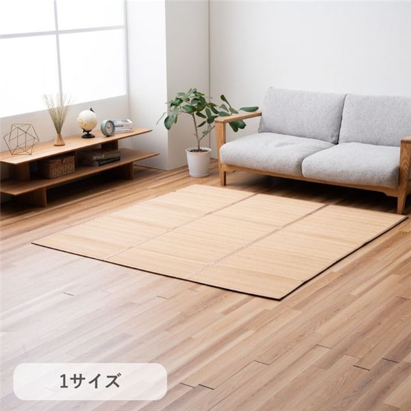 ヨーク 引っ敷き 竹引っ敷き ヨーク BE ベージュ 約180×180糎 ヨーク 引っ敷き 竹引っ敷き ヨーク BE ベージュ 約180×180糎