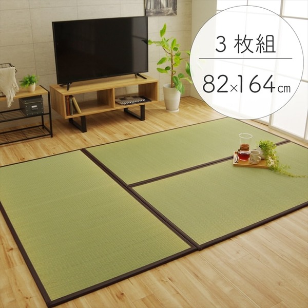 い草 藺草 置き畳/社会的単位畳 【赤銅色 約82×164×1.7糎 3枚1仕掛ける】 日本製 国産 軽さ 合わせ目付き添い人 抗菌 真っすぐ 防臭 〔リビング〕 茶 湿度を自然調整し、消臭成り行きもある国産イ草合わせ目つや消し 軽さで使いやすく、リビングにもぴったり 抗菌・防臭成り行きもあり、好いたらしいな