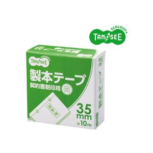 （まとめ）TANOSEE 製本磁気テープ 取りむすぶ書割印用 白いこと 35mm×10m 10巻容器に並べる 白 取りむすぶ書を美しく仕上げる 労働者階級遣りくちの製本磁気テープ ホワイトカラーで35粍幅×10mの大静電容量 大型 まとめて10巻容器に並べる 白
