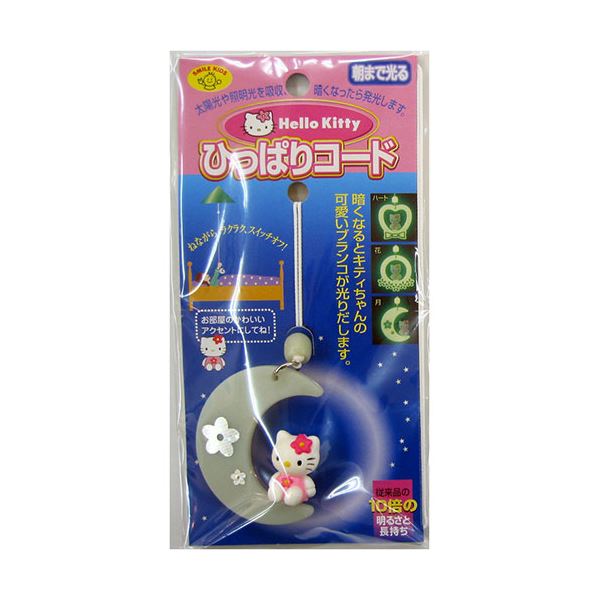 【5セット】 スマイルキッズ 子供 ハローキティひっぱりコード月 AHS-101X5 夜になると可愛いキティちゃんのブランコが輝く 子供たちを笑顔にするハローキティひっぱりコード月のセットが5つ 暗闇でも安心 安全 の明るさで楽しい時間を演出します