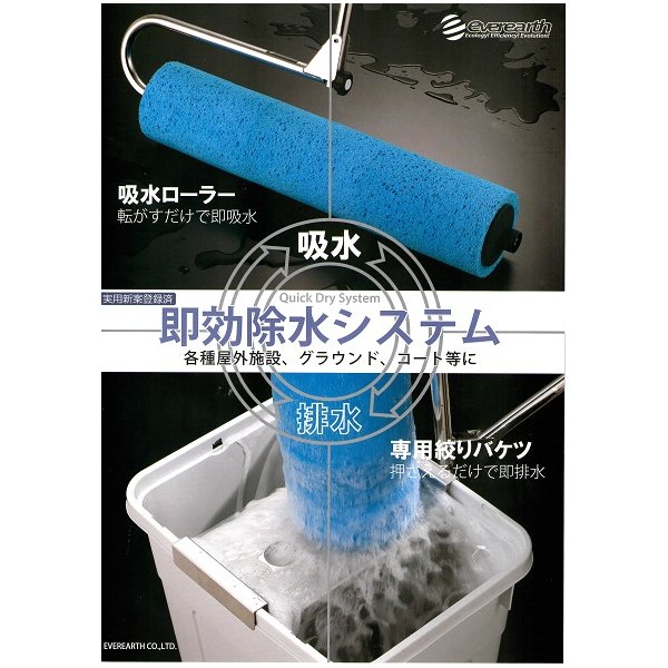 吸水巻き/洗い濯ぎ物の具 【600大きさ】 吸水量：約3L 〔授業時間 併設 地びた 御勤め用〕 水をちょっとの間に吸い取る巫女寄せの巻き 併設や地びたの水溜まりもスッキリ取りあげる 能率的に乾かす吸水巻き 大静電容量3Lの吸水力で水の苦しむことを追い散らす 洗い濯ぎも楽々 授業時間や併設、地びたでの業