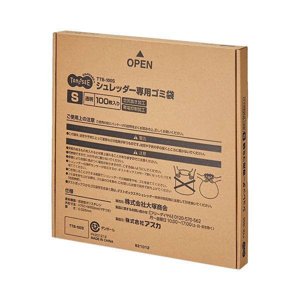 TANOSEEシュレッダー専用ゴミ袋 S 40L 1パック（100枚） シュレッダー用の専用ゴミ袋Sサイズ、容量40リットルの1パック 使い捨てで便利な100枚入り オフィス 事務用 や家庭での書類処分に最適