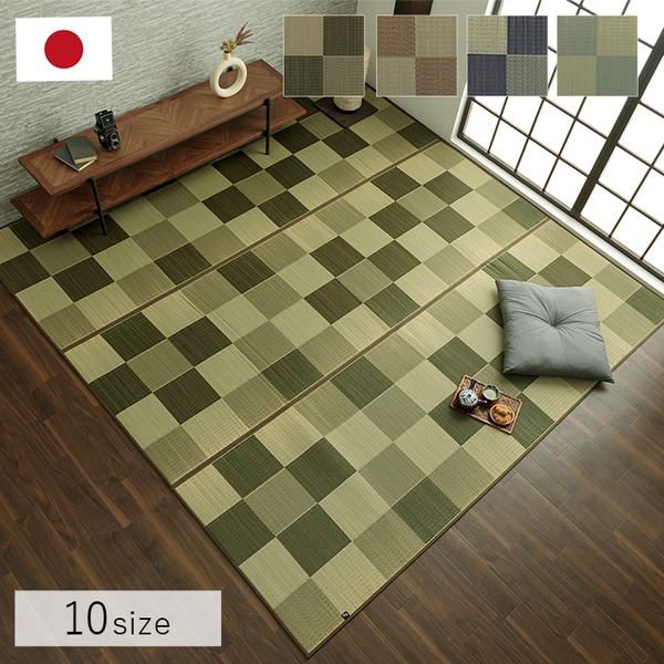 い草 藺草 ラグ マット 江戸間6畳 約261×352cm ブロック調 ライトグレー 日本製 国産 抗菌 清潔 防臭 湿度調節 消臭効果 耐久性 弾力性 日本製 い草ラグ カーペット ブロック柄 ライトグレー 江戸間6畳（約261×352cm） - 和の風情漂う、上質ない草ラグカーペット ブロッ