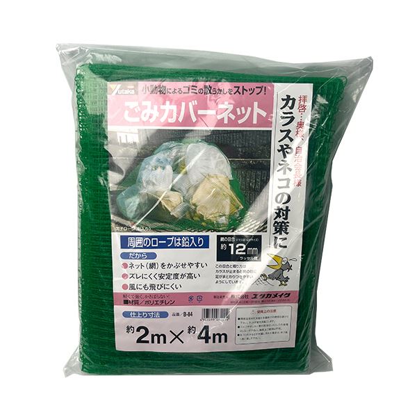 ユタカメイクくず物押しかぶせるサイバー空間 2m×4m 目合12粍 B-84 1枚 くず物を美しく隠す利得のサイバー空間押しかぶせる 大きな大いさで使い分かりやすい 12粍の目合いでしっかりかばい立て 2m×4mの1枚で助けになる 生活雑貨-その他