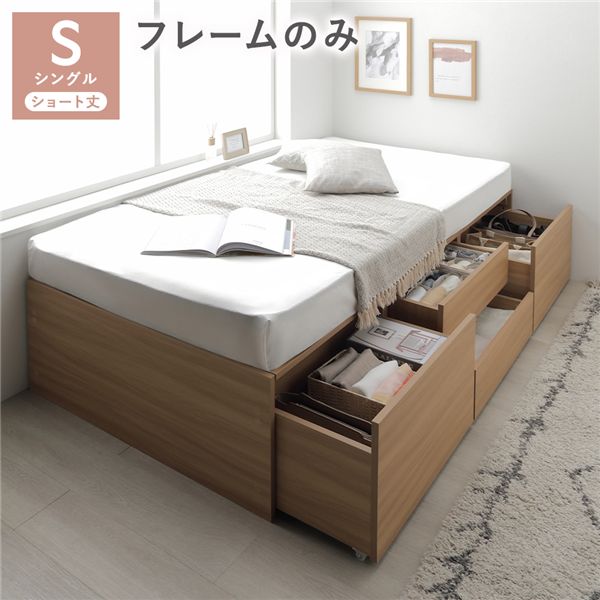シングルベッド ナチュラル 単品 ヘッドレス チェスト ベッド ショート丈 ナチュラル ベッドフレームのみ 大容量 シングルベッド ナチュラル 単品 ヘッドレス チェスト ベッド ショート丈 ナチュラル ベッドフレームのみ 大容量｜夢の小屋