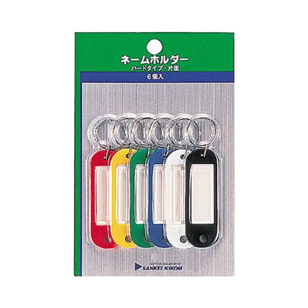 （まとめ） サンケーキコム ネームホルダー 色込み NM-0P 1パック（6個：各色1個） 【×10セット】 色とりどりのネームホルダーがセットになった オフィス 事務用 やイベントで便利な6個入りパック×10セット