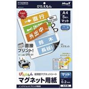 （まとめ）マグエックス ぴたえもん MSP-02-A4-1 A4／全面 5枚【×5セット】 オフィス での作業を効率化 多機能ラベル用紙セット 便利なOA用紙と事務用品がお得に手に入る マグエックスのぴたえもんMSP-02-A4-1 A4サイズ全面印刷用紙、5枚×5セット