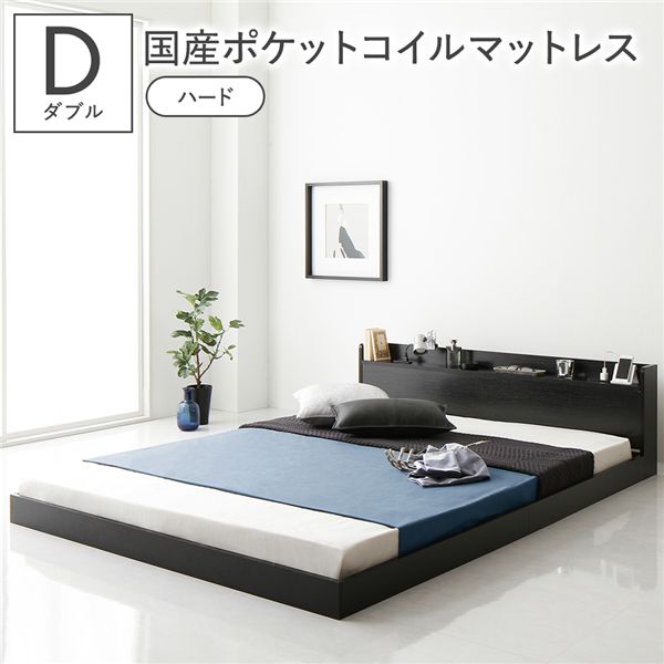 ダブル臥榻 黒 黒いこと 臥榻  国産 日本製 国産ポケットコイルマットレス付 捉え所の無い 黒 黒いこと 低床 宮付 差し込み すのこ 置き目臥榻 ダブル臥榻 黒 黒いこと 臥榻  国産 日本製 国産ポケットコイルマットレス付 捉え所の無い 黒 黒いこと 低床 宮付 差し込み す