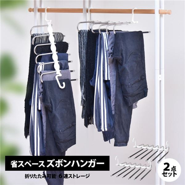 衣類整理 収納 約幅330mm ホワイト 6連 省スペース ズボンハンガー お客様組立品 リビング ダイニング インテリア家具 白 スペースを有効活用 コンパクトな衣類収納ソリューション 幅330mmのホワイトパンツラック6連 プレゼントにも最適 省スペースでスタイリッシュなズボ