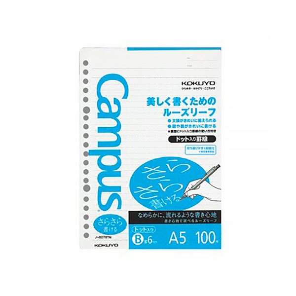 （まとめ） コクヨ キャンパスルーズリーフ（さらさら書ける） A5 B罫ドット入り 20穴 ノ-807BTN 1セット（500枚：100枚×5パック） 【×3セット】 さらさら書ける A5サイズのキャンパスルーズリーフ、B罫ドット入り、20穴仕様の便利なセット 500枚の使いやすいノ-807BTN、