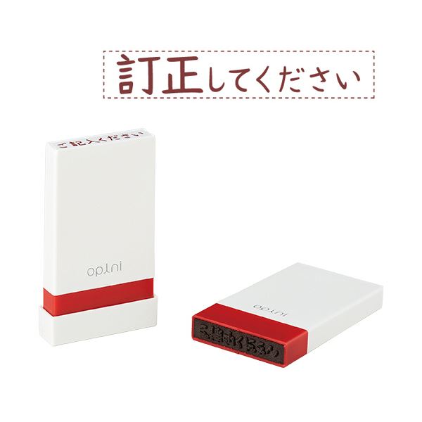 (まとめ）シヤチハタ オピニお願いごとスタンプ「訂正してください」 OPI-MSA-BR-09 1個【×10セット】 お願いごとを修正するための魔法のスタンプ 訂正してくださいと一言で伝える、シヤチハタのオピニスタンプ 誤りを瞬時に訂正し、スマートに仕上げる 使いやすい1個を10