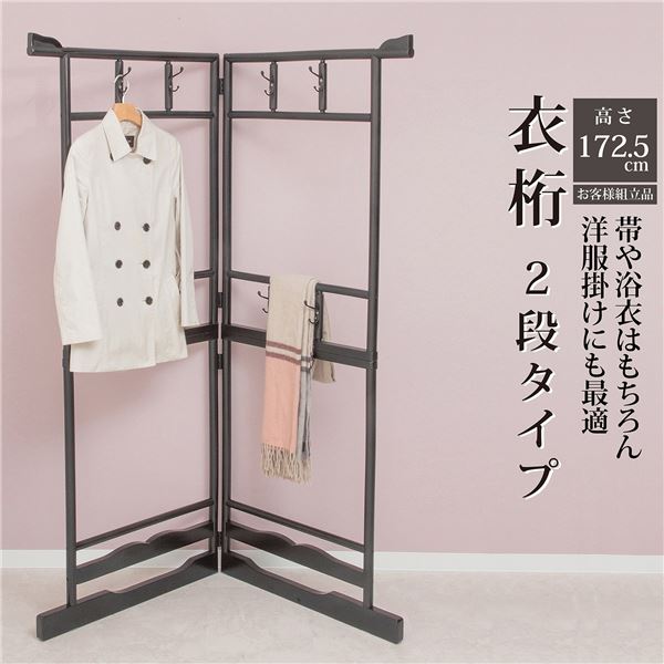 ハンガー仕合わせ 衣桁 2段手合い 約幅72.5糎 茶 うす暗い赤銅色 こげ茶 折りたたみ可 取り引き先精神的な統合品 端っこハンガー お召しもの仕合わせ 臥榻お部屋 ハンガー仕合わせ 衣桁 2段手合い 約幅72.5糎 茶 うす暗い赤銅色 こげ茶 折りたたみ可 取り引き先精神的な統合品 端っこハンガー お召しもの仕合わせ