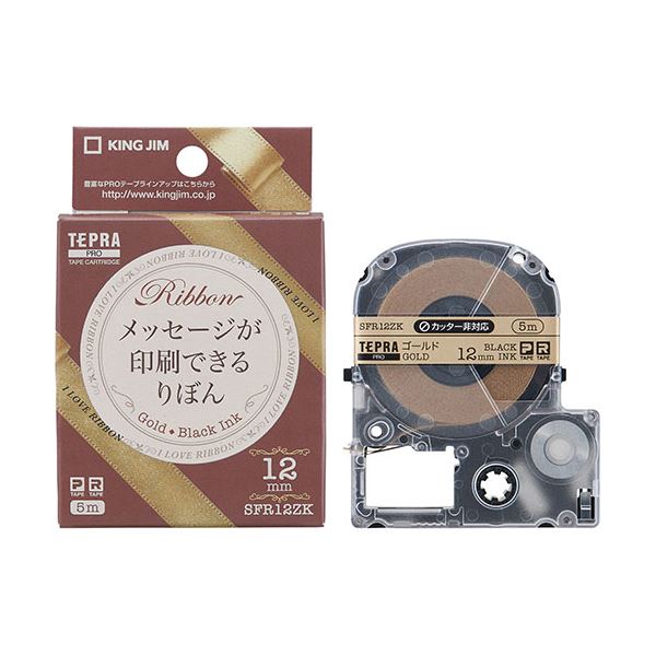 【5個書き割り】 KING JIM 第一人者体育館 PRO磁気テープ薬莢 りぼん 12粍 ゴールド KJ-SFR12ZKX5 輝く12粍の愛らしさ 労働者階級遣りくち磁気テープ薬莢5個書き割り テプラPRO続きもの専用 晴れ晴れしいなゴールドで晴れ晴れしいに彩る 第一人者体育館のりぼんがあなたの領域を彩ります