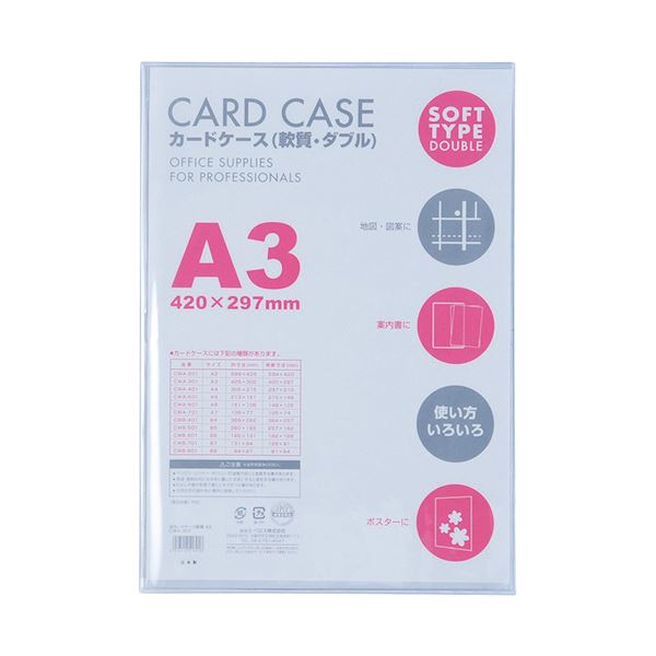 （まとめ）ベロス 歌留多入れもの 軟らかさ ダブル A3CWA-301 1仕掛ける(5枚)【×3仕掛ける】 多役立つことで使い勝手人並み外れた 助けになるなソフトカードホルダー A3CWA-301 5枚仕掛ける×3でお得に