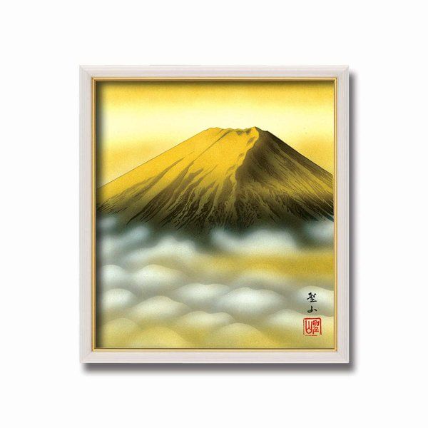 葛谷聖山 梅月 8125 色紙額 金富士 額縁 額 フレーム 金色の輝きと