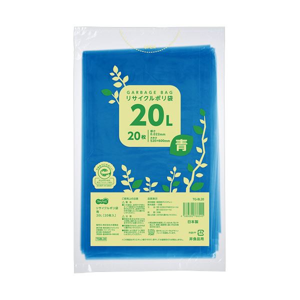(まとめ)TANOSEE リサイクルポリ袋 青 20L 1パック(20枚)【×20セット】 環境に青い20Lのリサイクルポリ袋、1パックに20枚 20セットでお得に