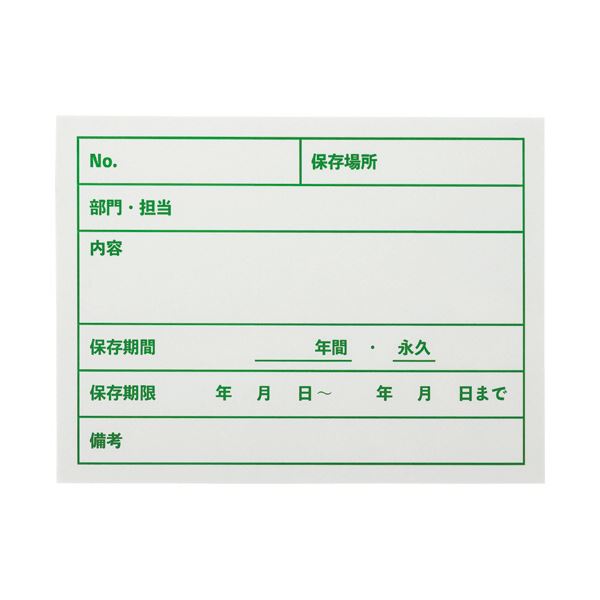 （まとめ） NMI文書保存ラベル NMI-BR1824 1パック（40枚） 【×5セット】 文書整理に便利な保存ラベル 40枚入りのNMI-BR1824が5セット まとめてお得にGET 日用品雑貨・文房具・手芸-その他-文房具・事務用品