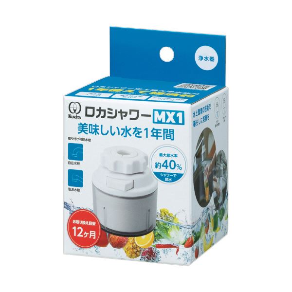 （まとめ） クリタック ロカシャワーMX1RSMX-3087 1個 【×5仕掛ける】 悪臭いやサビを追いはらう 不思議なことの取りくずす力 クリタック ロカシャワーMX1RSMX-3087 5個仕掛けるでお得に