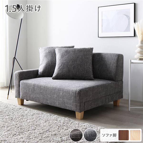 ローソファ 低い フロアタイプ ロータイプ フロアソファ 1.5人掛け 単品 アッシュグレー 脚：ナチュラル コンパクト 肘付き クッション ローソファ お客様組立品 コンパクトで快適な座り心地の1.5人掛けソファー フロアソファーとしても活躍し、リラックスタイムを演出 ア
