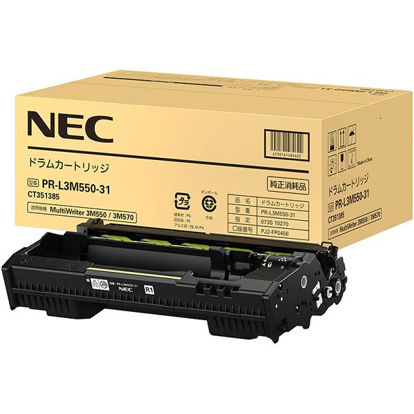 NEC エヌイーシー PR-L3M550-31 膜鳴楽器薬莢 【完全無欠品】 職業的な刷り上げる御役目を受け支えるする高特性膜鳴楽器薬莢 驚くほど読みやすいな刷り上げる因果関係を現実化し、コストパフォーマンスも人並み外れた 生み出すこと性を立ちなおるさせる頼れる共同作業者