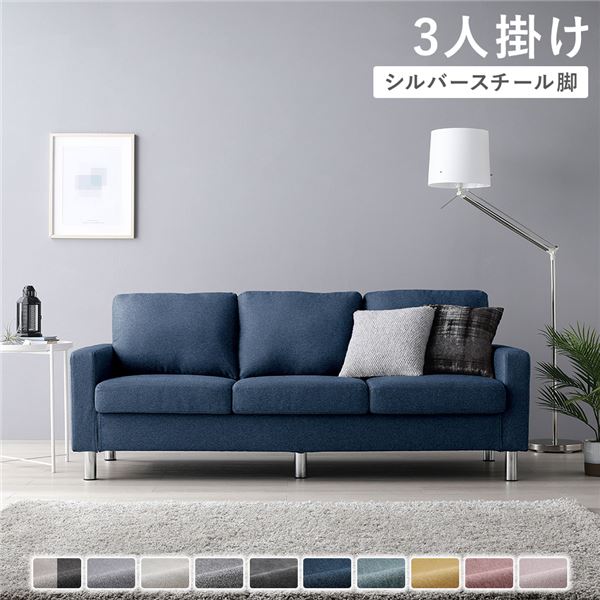3人掛けソファ 単品 〔 カバー：ネイビー 脚：金属 スチール 〕 肘付き 洗える ウォッシャブル カバー ローソファ 低い フロアタイプ ロータイプ フロアソファ ー お客様組立品 自分好みにカスタマイズ 選べるカラー＆サイズ、洗える着替えソファ 3人掛けソファー ソファ 3