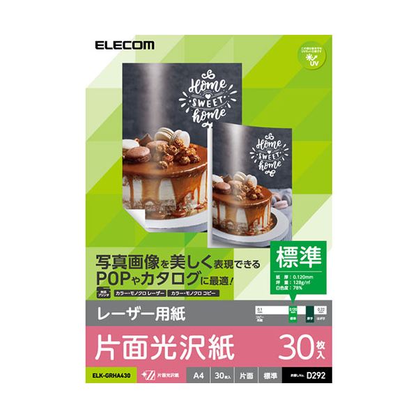 【3セット】 レーザー専用紙 片面光沢 標準 A4 30枚 ELK-GRHA430X3 光沢仕上げのレーザープリンター用用紙、A4サイズ30枚セット 印刷物が一層美しく輝く、高品質な片面光沢ペーパー