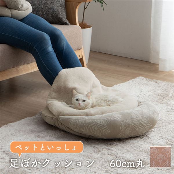 ペット クッション 冬 暖かい 冬用 フェイクファー 足 あったか オレンジ 約60cm丸 冬の寒さからペットを守るための暖かいフェイクファー製クッション 足元まであったかオレンジ色で、直径約60cmの丸型 (円形 ラウンド) 冬用に最適な暖かさを提供します