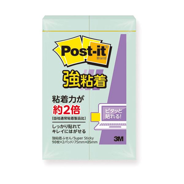 【20個セット】 3M Post-it ポストイット 強粘着付箋 パステルカラー アップルグリーン 3M-500SS-AGX20 緑 超強力 色鮮やかなアップルグリーンのパステルカラー付箋 20個セットでお得 使いやすさ抜群のポストイット 緑