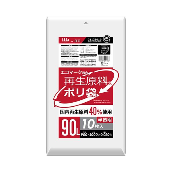 （まとめ） ハウスホールドジャパン 再生エコマーク袋 半透明 90L ヨコ900×タテ1000×厚み0.020mm GE931パック（10枚） 【×10セット】 環境に配慮した再生素材使用の90リットルエコバッグ 大容量で使い勝手抜群 10枚入りのお得なパック 家庭やオフィスで便利に使える GET