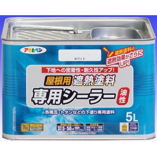 大屋根用遮熱えの具専用シーラー 白いこと 5L 白 5リッターの大屋根用遮熱えの具専用シーラー、ホワイトカラー 大屋根を守り、熱を照りかえすして涼しさを保つえの具です 白