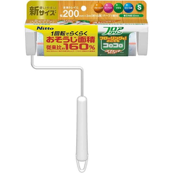 【2個セット】 ニトムズ コロコロ フロアクリン SC200 S C4437 広範囲に対応する万能クリーナー フローリングもピカピカに 2個セットでお得 ニトムズが贈る、あの粘着クリーナーが進化して登場 床をキレイにするなら、コロコロフロアクリン SC200 S C4437
