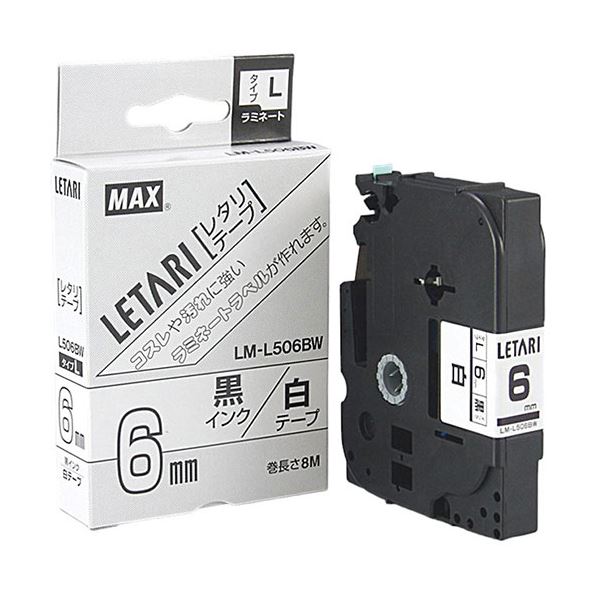 【5セット】 MAX ラミネートテープ 8m巻 幅6mm 黒字・白 LM-L506BW LX90100X5 高品質なラミネートテープ5セット 8m巻きで使いやすく、幅6mmの黒字・白色テープ LM-L506BW LX90100X5に変わる商品はこちら