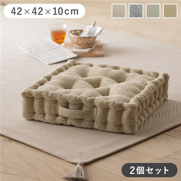 スクエアクッション 座布団 約42×42×10cm グリーン 同色2個セット インド綿 持ち手付き 背当て クッション インテリア雑貨 緑 ビスケット型デザインの座布団セット インド綿製で快適な座り心地 持ち手付きで移動もラクラク 背当て付きでリラックスタイムも快適 シンプル