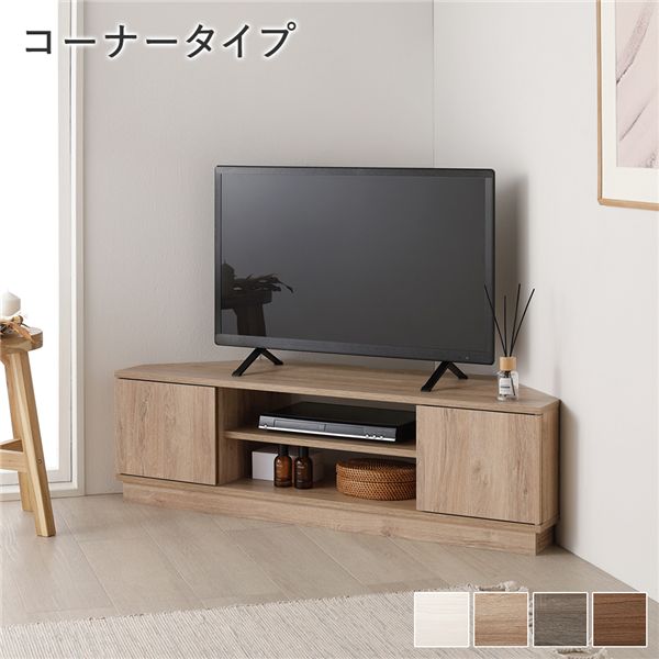 コーナー テレビボード TVボード 110cm幅 ナチュラル コーナータイプ ローボード テレビ台 テレビラック TVボード TV台 お客様組立品 110cm幅コーナーテレビボード 角型デザインでスペースを有効活用 組み立て簡単でお部屋にぴったりフィット テレビをスタイリッシュに収納