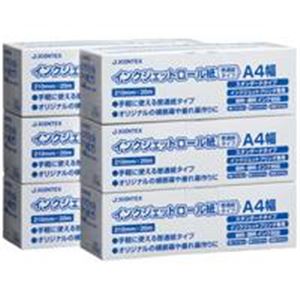 ジョインテックス IJロール紙 普通紙 A4 6本 A055J-6 美しい仕上がりのポスターやたれ幕に最適な、オリジナルデザインのロール紙 ジョインテックスが贈る、A4サイズの普通紙6本セット、IJロール紙 A055J-6