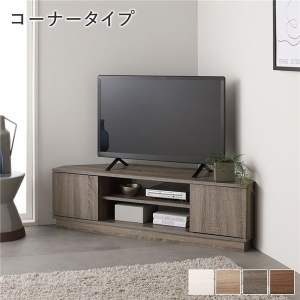 コーナー テレビボード TVボード 110cm幅 グレージュ コーナータイプ ローボード テレビ台 テレビラック TVボード TV台 お客様組立品 110cm幅のコーナータイプテレビボード 組み立て簡単でお部屋をおしゃれに演出 使い勝手抜群でスッキリと整えるTV台 お客様組立でカスタマ