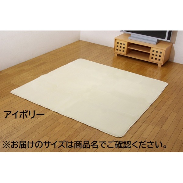 撥水 ラグマット じゅうたん 敷き物 /絨毯 【アイボリー約200&times;300cm】 ホットカーペット 床暖房対応 不織布 裏貼り加工 お手入れ簡単 〔リビング〕 乳白色 水を弾く 傷つけにくい 床暖房対応 お手入れ簡単 クッション性抜群 床に優しいラグマット アイボリー200&times;300cm 乳｜夢の小屋