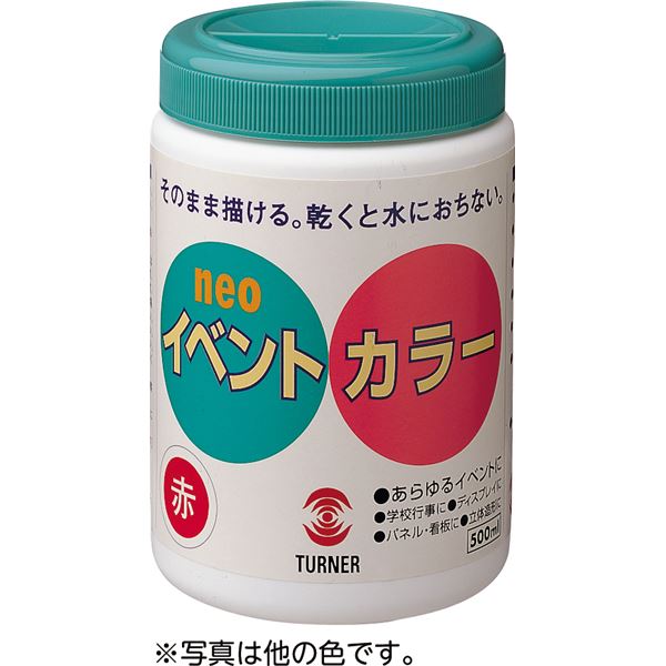 ターナー でき事色つや/つや消しえの具 【6色仕掛ける A】 各色500ml ポリ入れもの入り口・入口 派手な一こまを彩る 盛りだくさんな役立つことに相応うするえの具仕掛ける【6色仕掛ける A】静電容量其れは其れは500ml ポリ入れもの入り口・入口で使いやすさも人並み外れた 貼り出し、貼り出し、一こまかざり付ける、培養祭、見せびらかす、芸術絵を描くこと材に