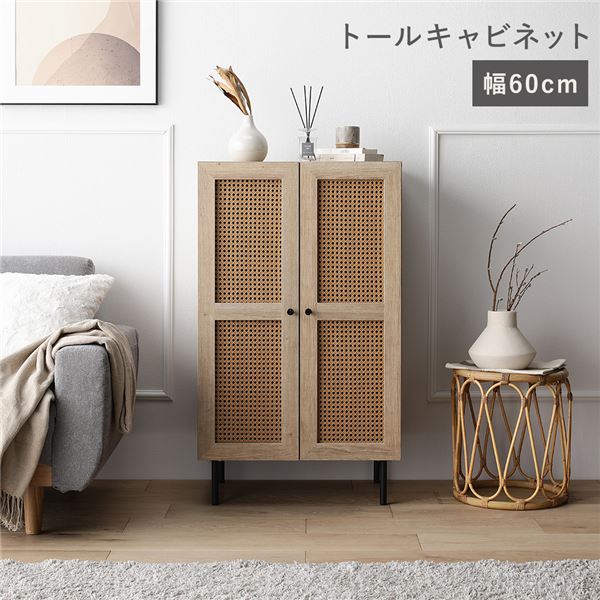 トール 収納家具 シェルフ 収納家具 幅60糎 自然的 ラタン調扉 モビール棚 大静電容量 大型 取り片づける 納める 取り片づける 納める 棚 取り片づける 納める 調度品 勝手もと 勝手もと 取り片づける 納める 取り引き先精神的な統合品 自然的なラタン調収納家具で、シューズボックス席にもぴったり 幅60糎のトール収納家具は、