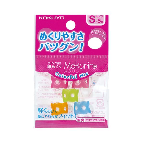（まとめ） コクヨ リング型紙めくり（メクリン）カラフルミックス S メク-C20 1セット（50個：5個×10パック） 【×5セット】 カラフルミックスS 50個入りの豪華セット 仕事もプライベートもスムーズに進む 使いやすさとデザイン性を兼ね備えたメク-C20が届きます 5セット