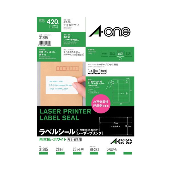 （まとめ） エーワン ラベルシール[レーザープリンタ] 再生紙・ホワイト A4 21面 70×38.1mm 上下余白付 313851冊（20シート） 【×2セット】 白 再生紙を使用したA4サイズのラベルシール、21面に70×38.1mmのサイズで上下余白付き レーザープリンタに対応し、20シート×2