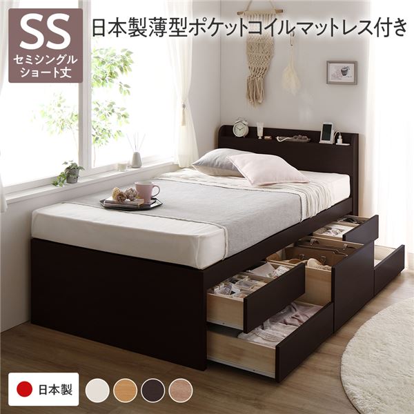 セミシングルベッド 茶色 ブラウン 茶 〔お客様組み立て〕 収納 ベッド 宮付き ショート丈 日本製 国産薄型ポケットコイルマットレス付き 茶色 ブラウン 茶 収納付 棚付 すのこ 日本製 国産 セミシングルベッド 茶色 ブラウン 茶 〔お客様組み立て〕 収納 ベッド 宮付き シ