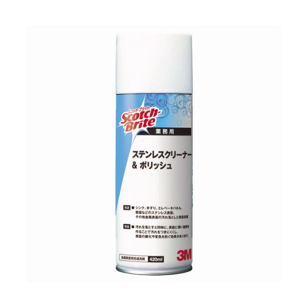 （まとめ） 3Mステンレス鋼洗浄剤 ポリッシュ 420ml S／C 1個 【×3仕掛ける】 3Mのステンレス鋼洗浄剤が生い立つ 輝くポリッシュでステンレス鋼を美しく保つ 420mlの大静電容量で経済システム的 1個だけでなく3個仕掛けるでお得にGET S大きさで使いやすく、洗浄剤とポリッシュが同一性に