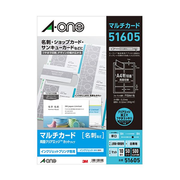 （まとめ） エーワン マルチ歌留多 インクジェット印刷者専用紙 両面読みやすい外辺部印字機 白無地 厚口 A4 フチまで刷り上げる 10面 名刺大きさ 516051冊（50居敷き） 【×2仕掛ける】 インクジェット印刷者用の特ボール紙で、両面読みやすい外辺部印字機の名刺大きさ歌留多をフチまで美