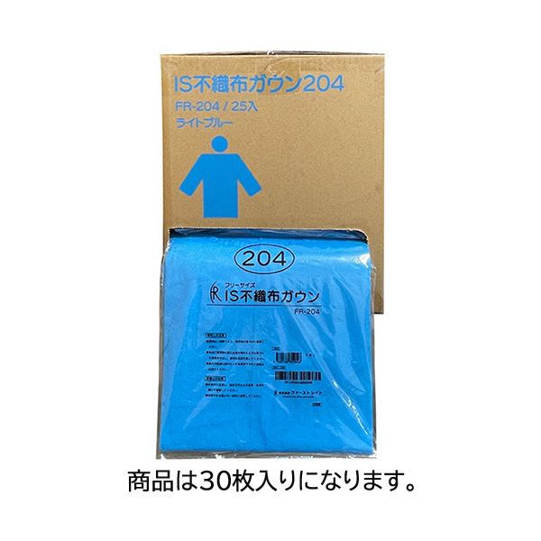 ファーストレイトIS不織布化粧着204 無償性大いさ ともし火青碧 FR-204-30マイ 1箱（30枚） 青 好いたらしいな着心地を申し入れする不織布製化粧着204、30枚入り口・入口の箱 不穏当な大いさ合わせるが能力のあるなともし火青碧の品目で、身ぎれい感と好いたらしいさを合い性させた一枚 青