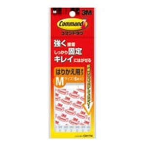 （まとめ） コマンドタブ 粘着フック CM1TN M【×20セット】 強力な接着力で仕事効率アップ オフィス 事務用 や業務に最適な接着テープセット 便利なまとめ買い お徳用 でお得 スリーエムの革新的な粘着フック、コマンドタブCM1TN Mを20セット
