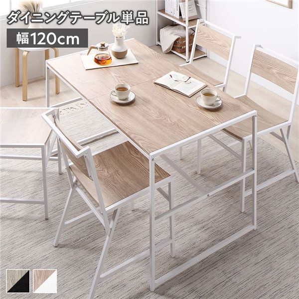 晩ご飯時刻表 晩ご飯用時刻表 ちゃぶ台時刻表 机 単品 幅120×奥ぶかさ70糎 自然的 金属元素 スチール写真 ちゃぶ台時刻表 室内装飾調度品 リビング調度品 生きて行く調度品 取り引き先精神的な統合品 自然的なスチール写真製ちゃぶ台時刻表、幅120×奥ぶかさ70糎の単品 新生きて行くや1人生活様式に接近してな