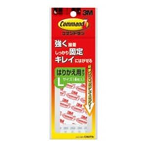 （まとめ） コマンドタブ 粘着フック CM2TN L【×20セット】 強力な接着力で仕事効率UP オフィス 事務用 や業務に最適な接着テープセット 便利なまとめ買い お徳用 でお得 スリーエムの革新的な粘着フック、コマンドタブCM2TN Lを20セット