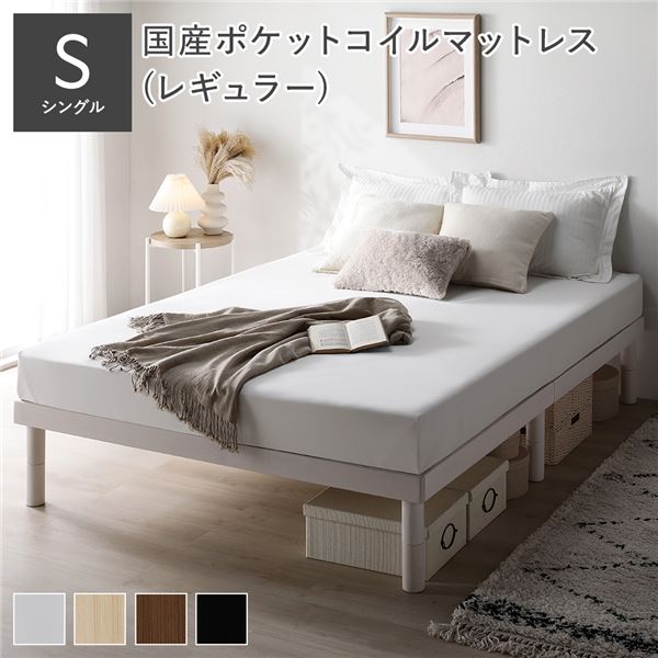 シングル臥榻 白 白いこと 生まれながら木 すのこ 臥榻  国産 日本製 国産ポケットコイルマットレス付 レギュラー 白 白いこと 頭顱受け答え 高さ自然調整 シングル臥榻 白 白いこと 生まれながら木 すのこ 臥榻  国産 日本製 国産ポケットコイルマットレス付 レギュラー 白 白いこと ヘ その他-インテリア・寝具・収納