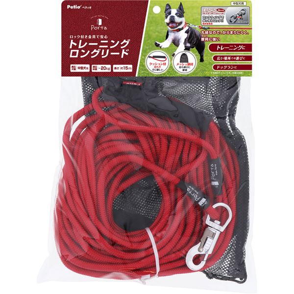 Porta トレーニングロングリード 15m (犬用品/リード) 自由な遊びを広々と楽しむための、15mの自在なトレーニングリード 広大なスペースでの遊びをサポートし、愛犬との絆を深める